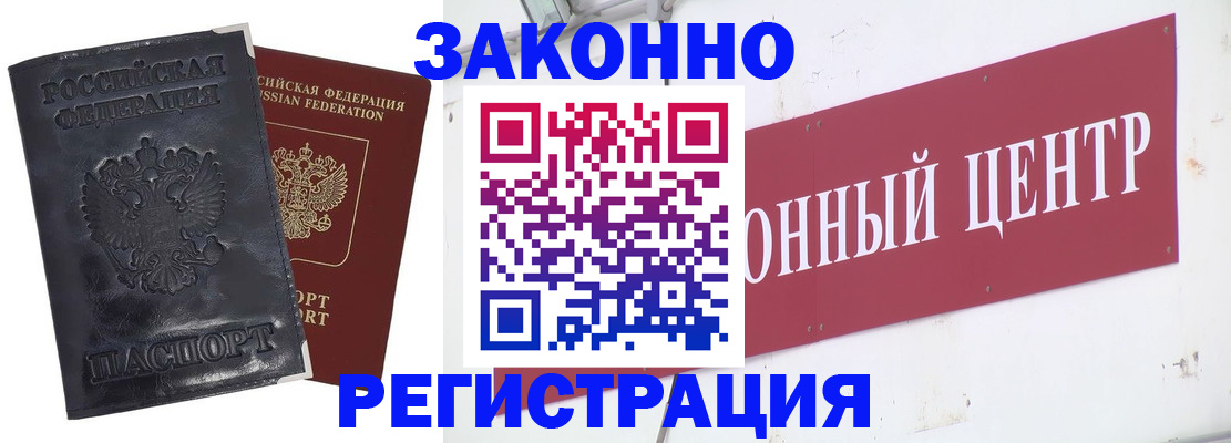 временная регистрация поиск в Давлеканово